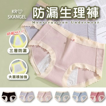 【女性生理褲】 新款上架! 女生內褲 中腰內褲 棉質內褲 無痕內褲 大尺碼內褲 中腰內褲 台灣現貨 快速出貨 13610