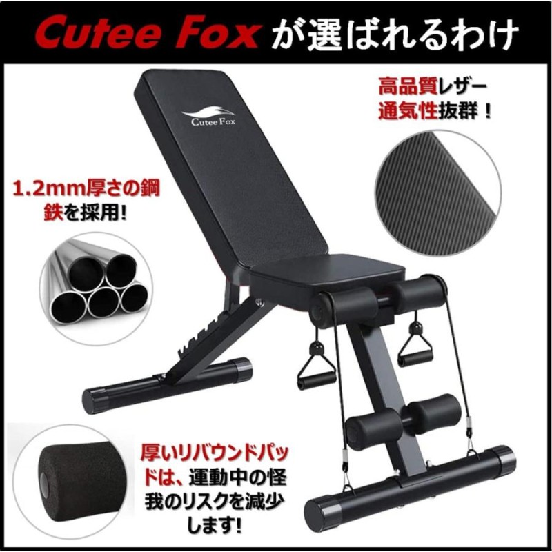 CuteeFoxトレーニングベンチ マルチシットアップベンチ 折り畳み