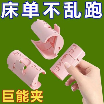 ⚡臺灣24H⚡無針安全床單固定器 固定被子防滑防跑隱形神器宿捨萬能夾園林工具 DTRG