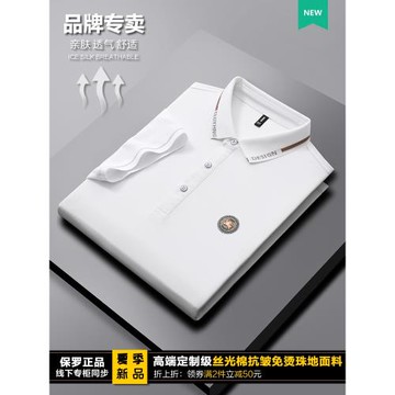 品牌中年男士短袖t恤雙絲光棉白色polo衫英倫雅痞風高端歐貨大牌i