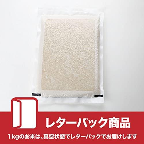 新米 令和５年度産 特別栽培米 ななつぼし (玄米) 1kg 雨竜郡妹背牛町特別栽培（節減対象農薬6割減・化