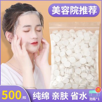 純棉壓縮面膜紙加大加厚扣濕敷水療蠶絲超薄一次性便攜美容院專用