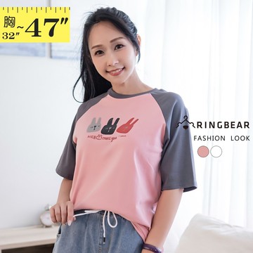 休閒百搭可愛兔兔發泡印圖撞色連袖圓領短袖T恤(白.粉M-3L) 眼圈熊 中大尺碼 T493