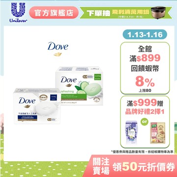 【Dove多芬】官方直營 潔膚塊90g 4入 兩款任選 (滋養柔嫩/清爽水嫩)