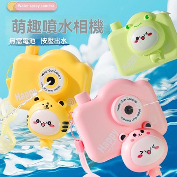 【臺灣發貨】創意仿真 迷你噴水照相機 水槍 按壓射擊 噴水敎室整蠱兒童玩具