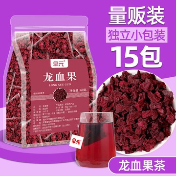 🔥臺灣出貨🔥一件代髮】雲南深山龍血果茶新鮮埰摘適閤女生喝的泡水喝的