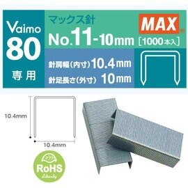 MAX美克司 11-10mm 釘書針 訂書針 11號訂書針【APP滿額下單10%點數(單一帳號最高5000點)】1/31止