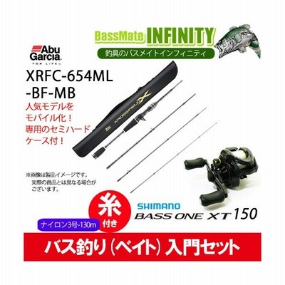 ナイロン3号 約130m 糸付き バス釣り ベイト 入門セット アブガルシア クロスフィールド Xrfc 654ml Bf Mb シマノ 17 バスワンxt 150 右ハンドル 通販 Lineポイント最大0 5 Get Lineショッピング