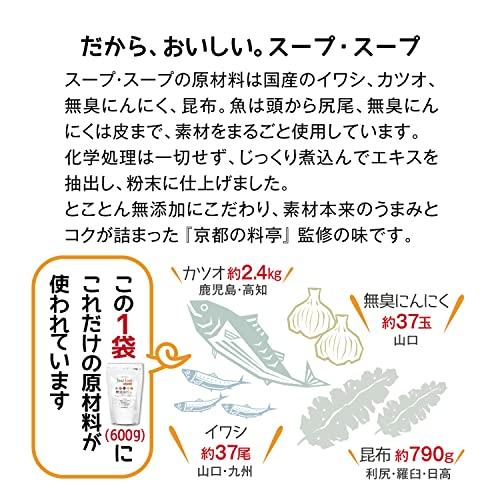 天然素材の 無添加 だし スープ・スープ 600g お徳用袋 アレルギー28品目不使用 Soup・Soup