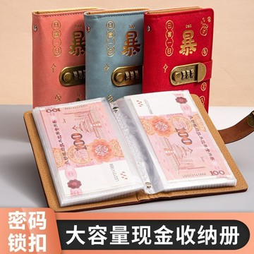 🔥臺灣出貨-熱賣中🔥2025密碼鎖現金存錢本可放現金收納袋大容量存錢夾網紅理財收納冊