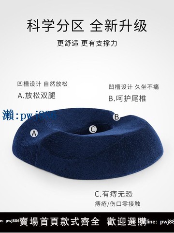 【品質高 價格低】打統編痔瘡墊辦公室久坐神器尾椎減壓孕婦座墊術后屁股墊子美臀椅子坐墊