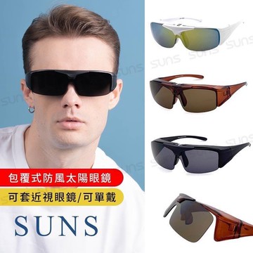 【SUNS】MIT上翻式墨鏡 超輕量套鏡 多色選 可單戴/可套近視眼鏡 抗UV (004)