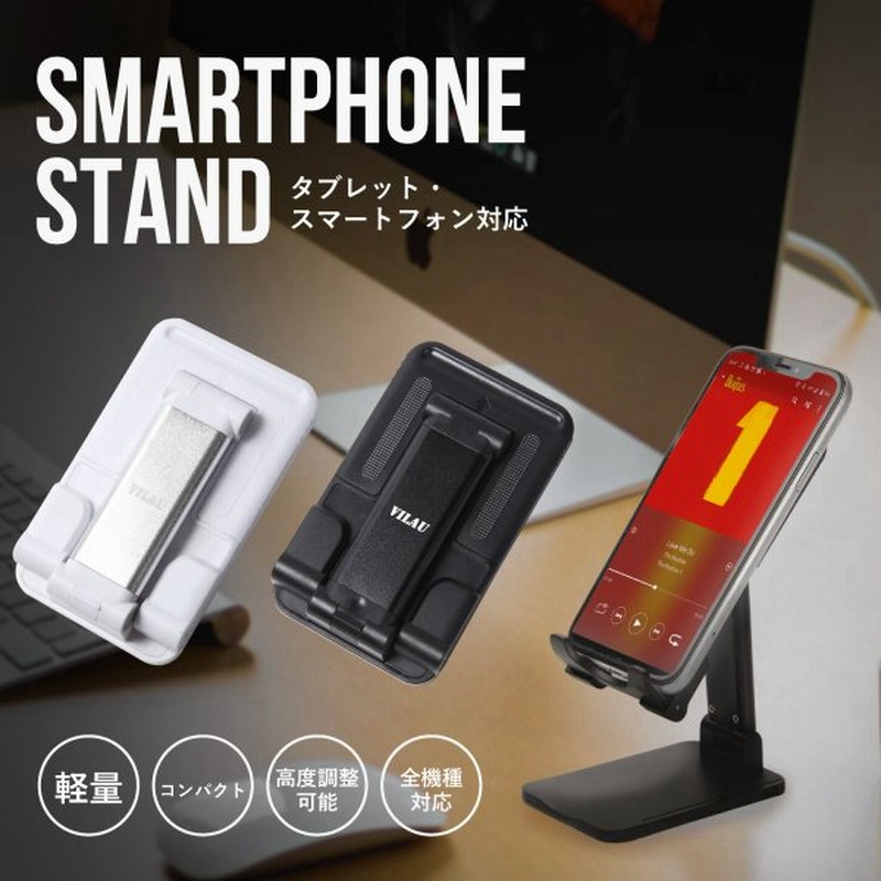 スマホスタンド タブレットスタンド iPhone switch 卓上 角度 調整 折り畳み 滑り止め アルミ合金 【一年保証】 通販 LINEポイント最大0.5%GET | LINEショッピング スマホスタンド タブレットスタンド iPhone switch 卓上 角度 調整 折り畳み 滑り止め アルミ合金 【一年保証】 通販 LINEポイント最大0.5%GET | LINEショッピング