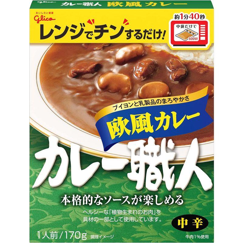 グリコ カレー職人 欧風カレー 中辛 170g×10個(レンジ対応 レンジで温め簡単 常温保存)