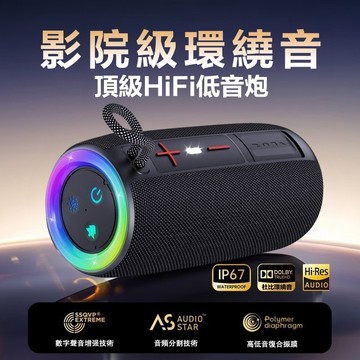 現貨隔日達⚡德國柏林之聲 藍芽喇叭 TF多模式 支持串聯 喇叭音響 藍牙喇叭 藍芽音響 戶外便攜音響 電腦喇叭
