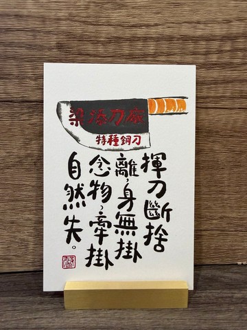 香港原創明信片  斷捨離