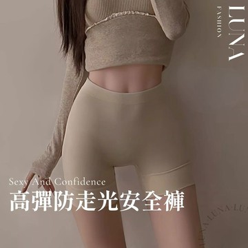 ⁺₊⋆ 𝑳𝑼𝑵𝑨 ⋆₊⁺🌙 隔日到貨 🤍 安全褲 打底褲 無痕安全褲 冰絲安全褲 冰絲無痕 內搭短褲 女四角褲 女生內褲
