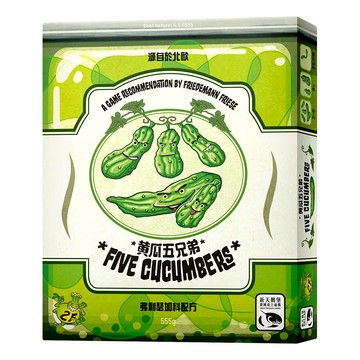黃瓜五兄弟 Five Cucumbers 繁體中文版 高雄龐奇桌遊 正版桌遊專賣 新天鵝堡