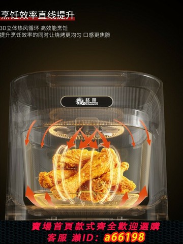 【台灣公司 可開發票】格明110V出口跨境新款空氣炸鍋家用可視玻璃智能大容量蒸汽電烤箱