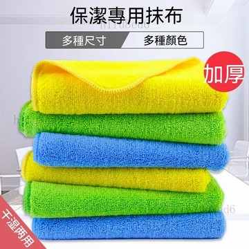 ❤️廚房 廚房抹布 洗碗布  抹布 超細纖維毛巾清潔家用桌子專用擦車不掉菜瓜布吸水加厚廚房家政保潔❤️