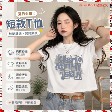 夏季爆款💖100%純棉夏季新款超火網紅短款T恤女ins寬鬆百搭顯瘦短袖上衣女潮 5O7Z