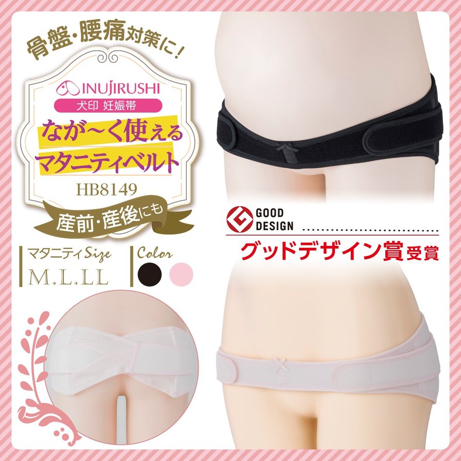 59%OFF!】 マタニティベルト L 犬印 nmef.com