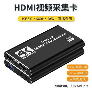 HDMI轉USB3.0視頻采集卡OBS錄播器游戲直播卡相機ns switch采集盒