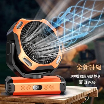 戶外風扇 100檔變速 內建照明LED燈 露營釣魚風扇 大容量續航 USB充電式2025新款