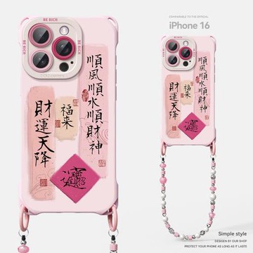 適用蘋果16ProMax手機殼四角開孔新款iPhone16斜跨15串珠鏈手提14promax創意開運招財背帶13調節掛繩12軟硅膠