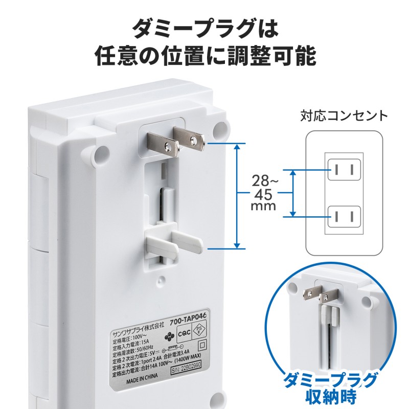 電源タップ 6個口 USB付き 回転式 一括集中スイッチ コンセント 壁挿し