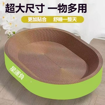 全網最後！瓦楞紙貓抓板 圓形貓抓窩 貓抓板 超硬 超耐抓 不掉屑 貓窩貓抓板 貓咪抓板 貓窩 貓抓盆 貓咪磨爪 貓抓碗
