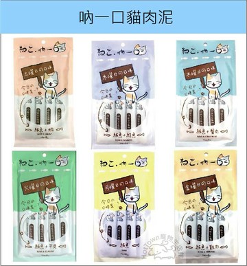 ☆寵愛家☆吶一口貓肉泥15g 4入