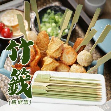 鐵炮串 250支 24cm 21cm 18cm 15cm 12cm 竹籤 串燒 串烤 關東煮 烤肉叉 竹叉 炮串 竹串