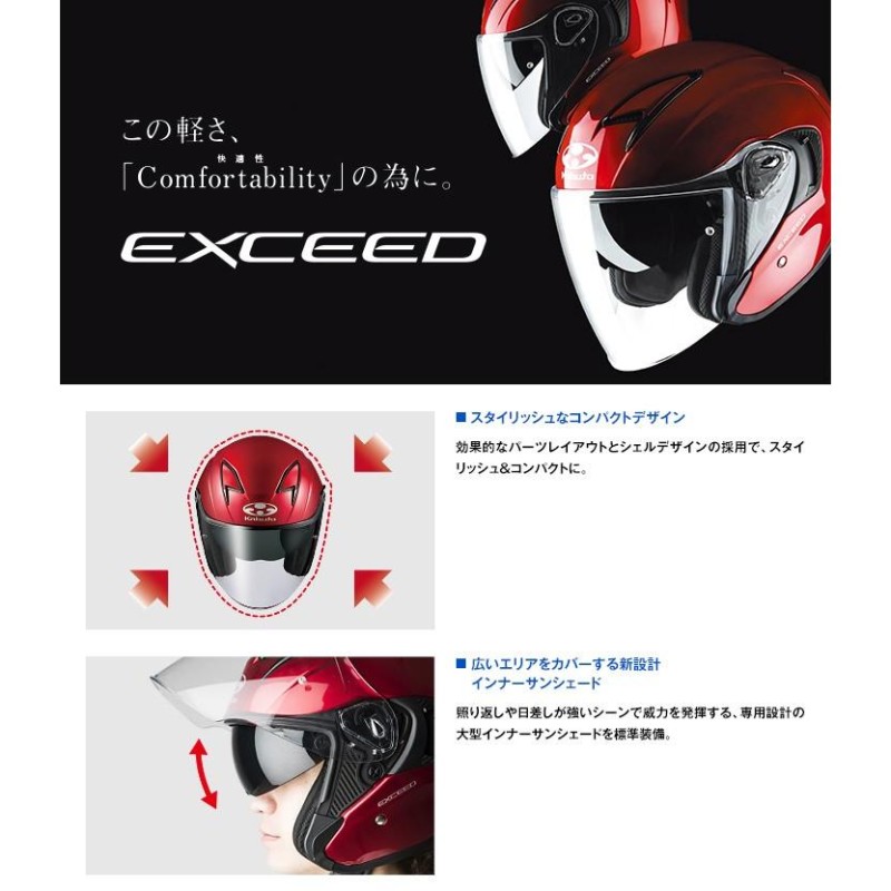 OGK KABUTO EXCEED エクシード ジェットヘルメット（パールホワイト