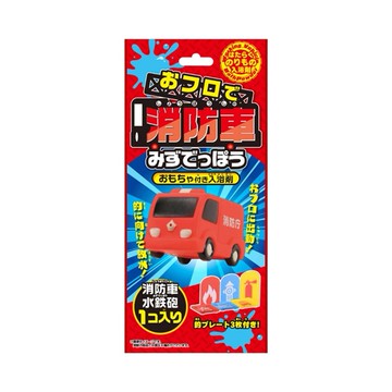 日本 噴水/射擊消防車入浴劑 1st (JN1066)
