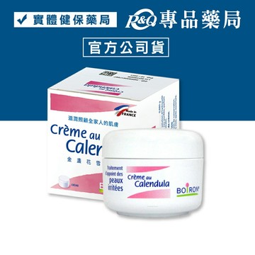 BOIRON 布瓦宏 金盞花雪花霜 20g/瓶 (法國布瓦宏 適用於嬰幼兒皮膚保養) 專品藥局【2017603】