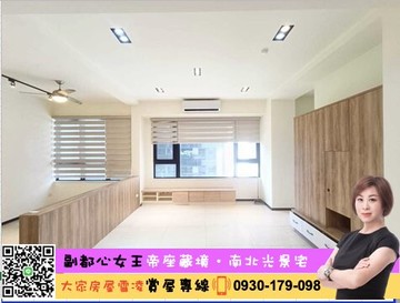 卓悅聯盟(專任)帝座藏境・南北光景宅｜新北市新莊區昌德街