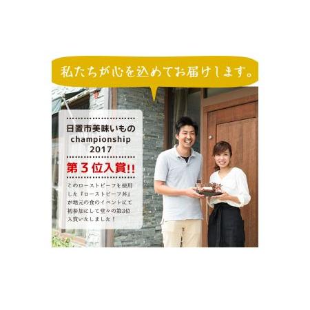 ふるさと納税 No.487 ＜A4等級以上＞鹿児島県産リブロースゆずみそ漬け(約450g) 鹿児島県日置市