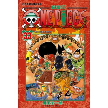 ONE PIECE～航海王～(33)_Readmoo 讀墨電子書
