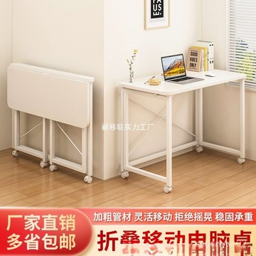 桃園 方便可移動折疊電腦桌床邊學生家用簡易書桌辦公桌臥室學習小 桌子