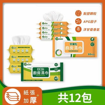 (共12包)【Chuen Sern】妙魔粒廚房濕巾30抽6包+淨魔力廚房濕巾80抽6包