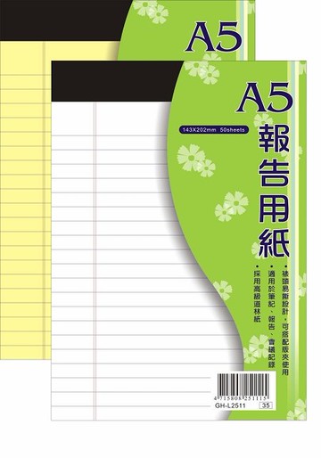 光華 A5 易撕 單線簿 報告用紙 (25K) (144X210mm) (50入)【APP滿額下單10%點數(單一帳號最高5000點)】1/31止