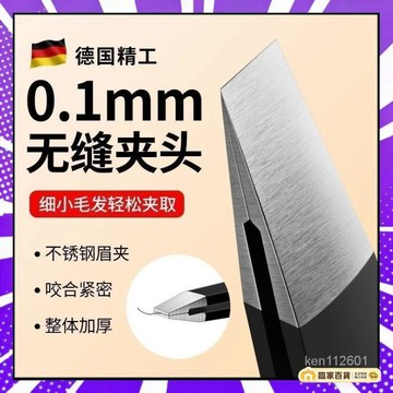 🌻全店隔日達🌻拔毛鉗 拔毛夾 眉毛夾小鑷子平口夾 斜口夾 斜口眉夾 平口眉夾 麵部修眉夾 夾毛夾 拔毛器 鑷子 拔鬍