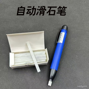 ✨桃園有貨✨自動石筆劃綫工具滑石筆記號筆畵筆自動滑石筆 ACCR