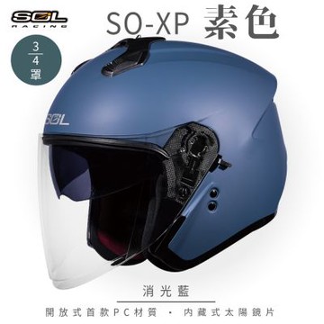 【SOL】SO-XP 素色 消光深藍 3/4罩(開放式安全帽│機車│內襯│半罩│女性適用│內藏墨鏡)