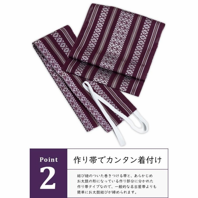 名古屋帯 ワンタッチ作り帯 絣 ◇【最終値下げ】405mr54◇夏帯 袋名古屋帯