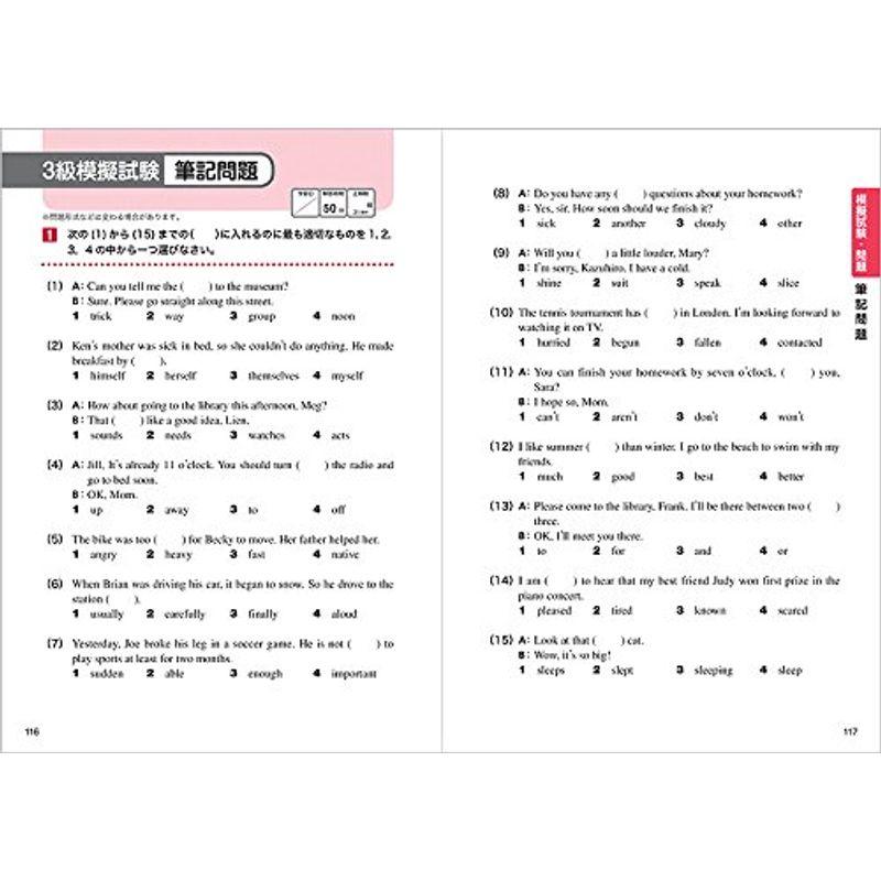 CD 赤チェックシート付 一問一答 英検3級 完全攻略問題集