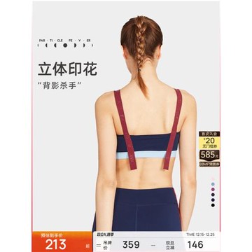 粒子狂熱 | 運動內衣美背親膚瑜伽健身BRA06227