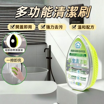 【隔日到貨🔥】浴室多功能清潔刷 浴室清潔劑 開蓋即刷 玻璃清潔劑 除水垢 一體式防滑浴室清洗刷 淋浴房強力去汙神器