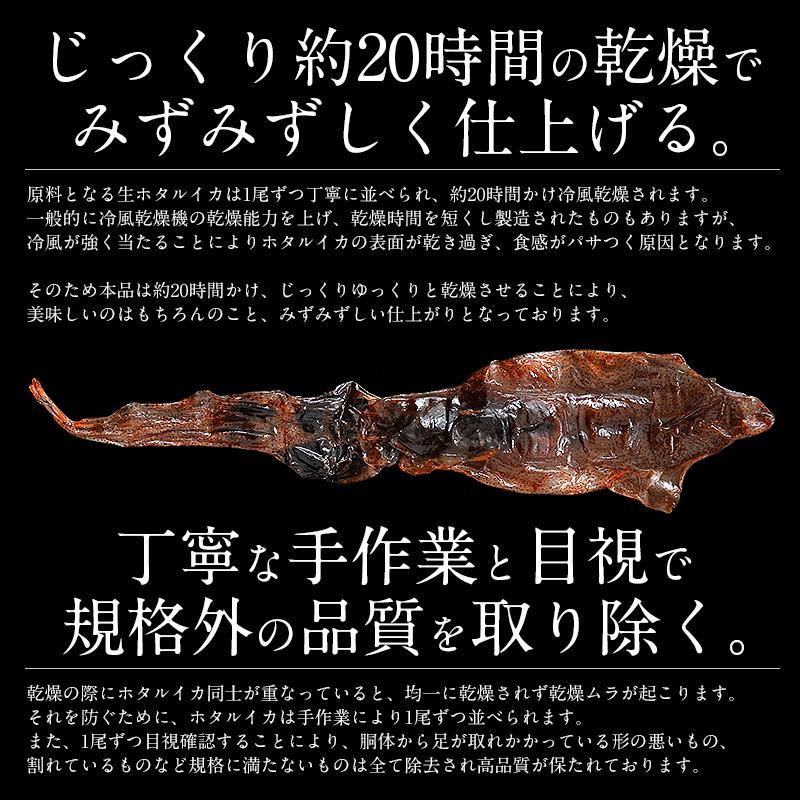 ホタルイカ ほたるいか 素干し 400g（200g×2袋）蛍イカ 干物 おつまみ いか 酒のつまみ イカ 美味しい 海鮮 お取り寄せグルメ 酒の肴 つまみ 乾き物 ギフト